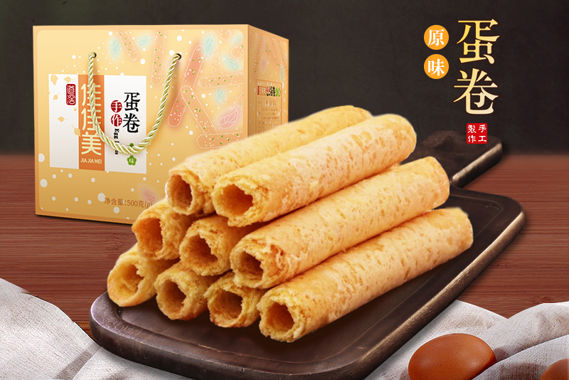 原味蛋卷