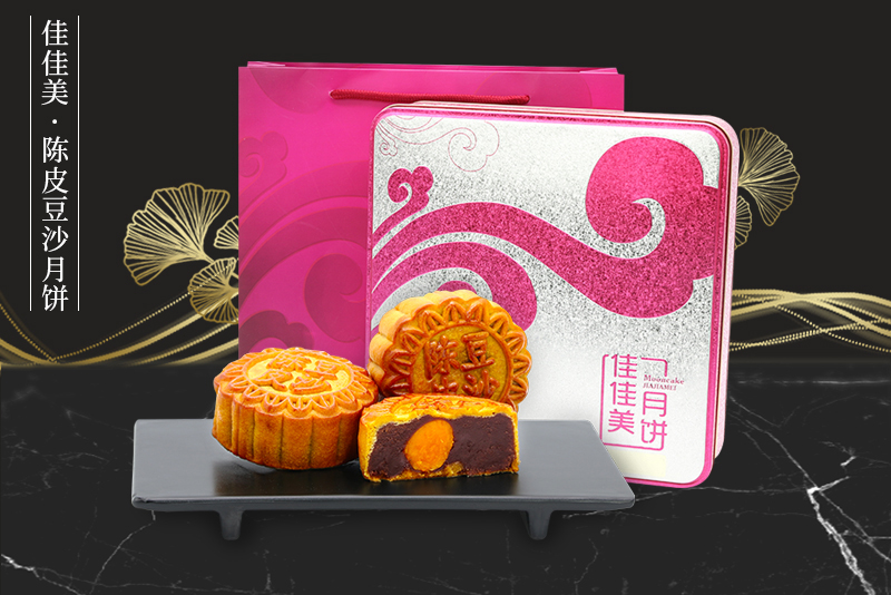 陈皮豆沙月饼